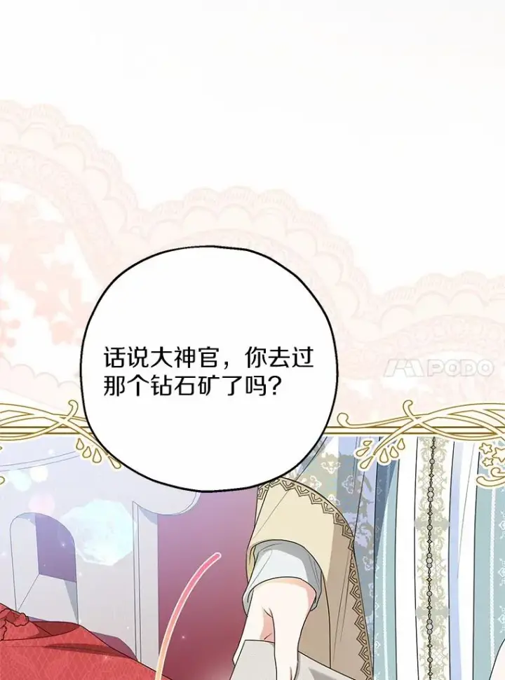 《收养的儿媳准备弃养了》85.我来处决图40