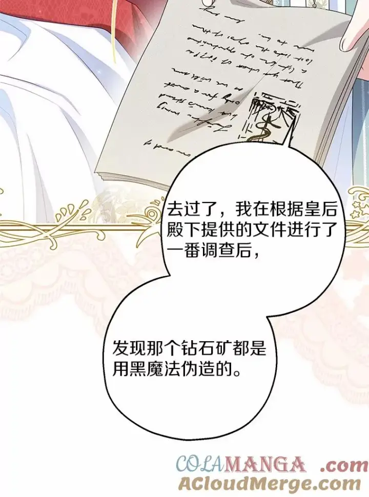 《收养的儿媳准备弃养了》85.我来处决图41