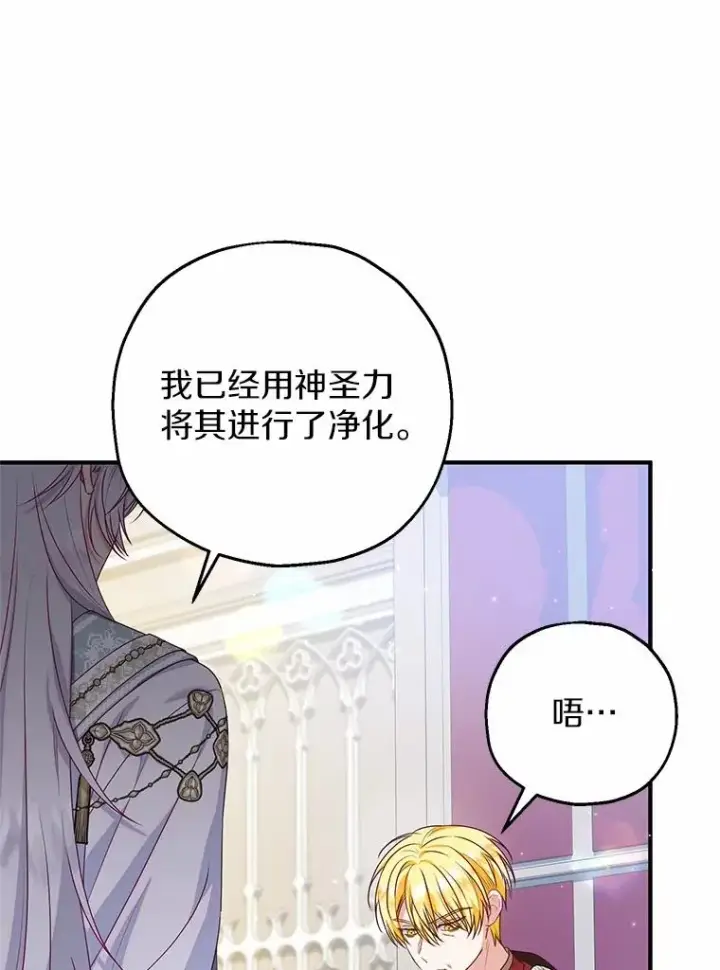 《收养的儿媳准备弃养了》85.我来处决图42