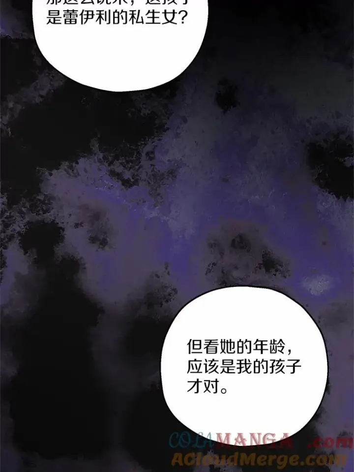 《收养的儿媳准备弃养了》85.我来处决图5