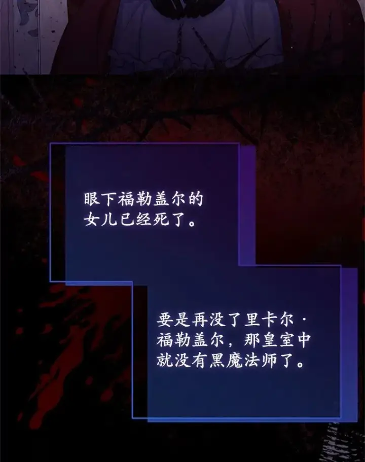 《收养的儿媳准备弃养了》85.我来处决图51