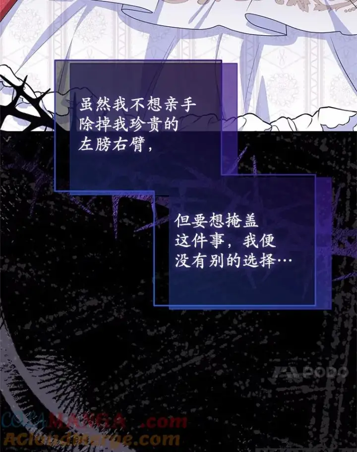 《收养的儿媳准备弃养了》85.我来处决图53
