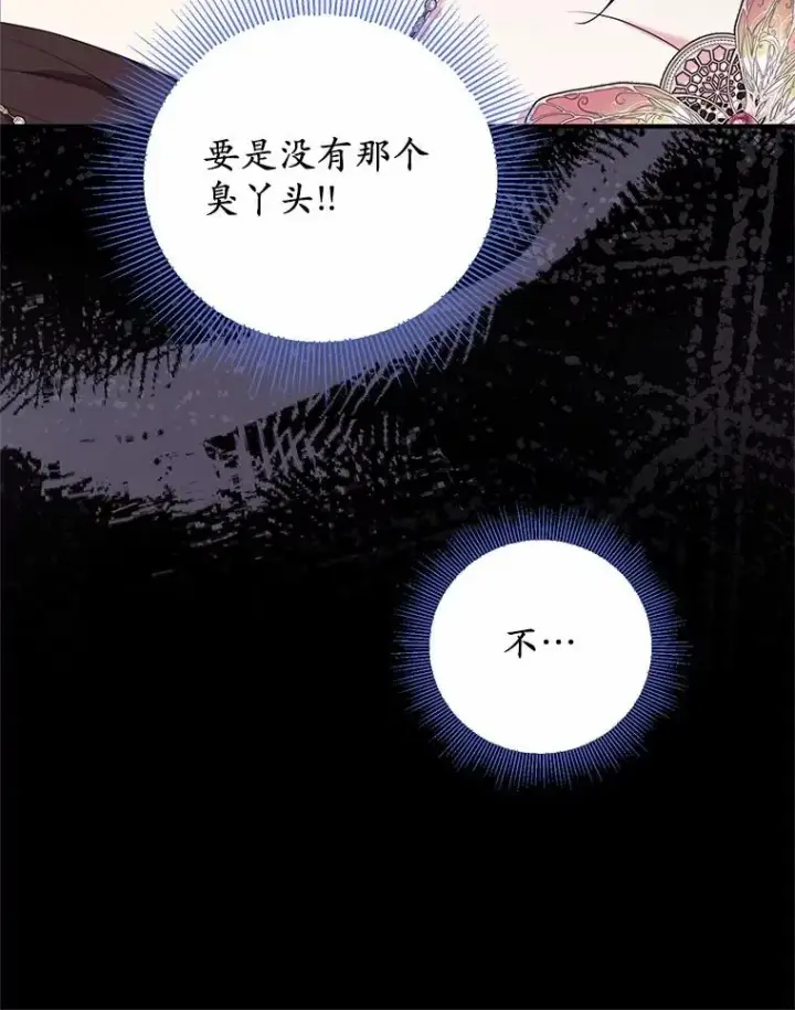 《收养的儿媳准备弃养了》85.我来处决图55