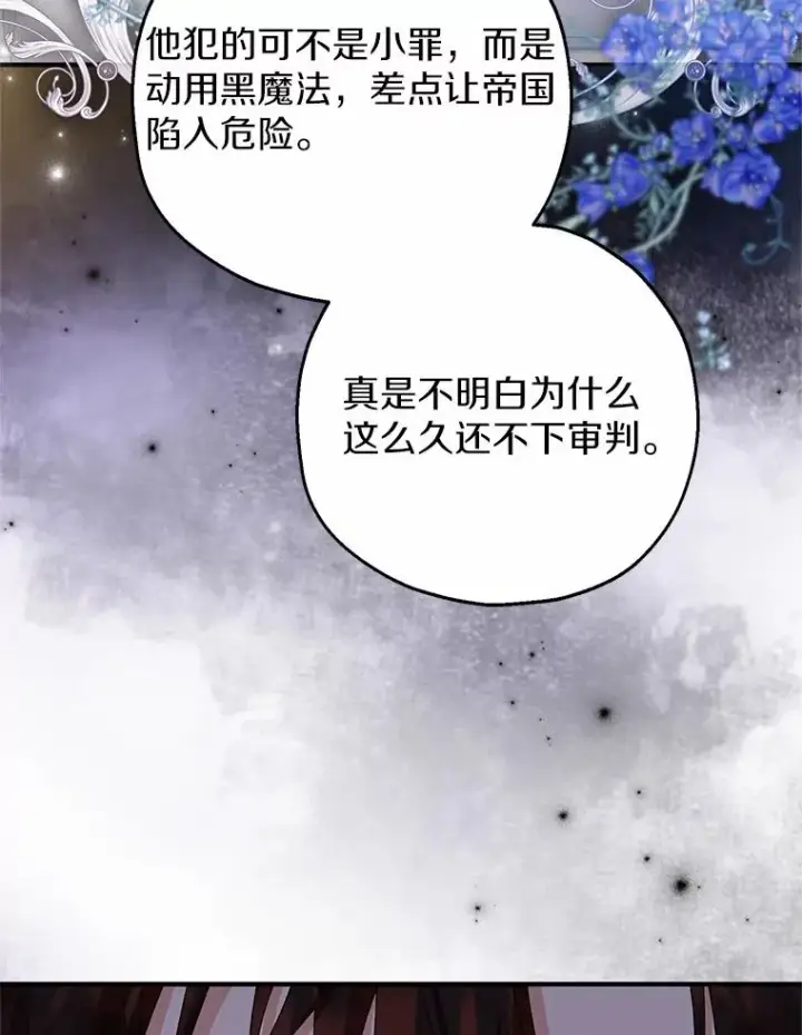 《收养的儿媳准备弃养了》85.我来处决图59