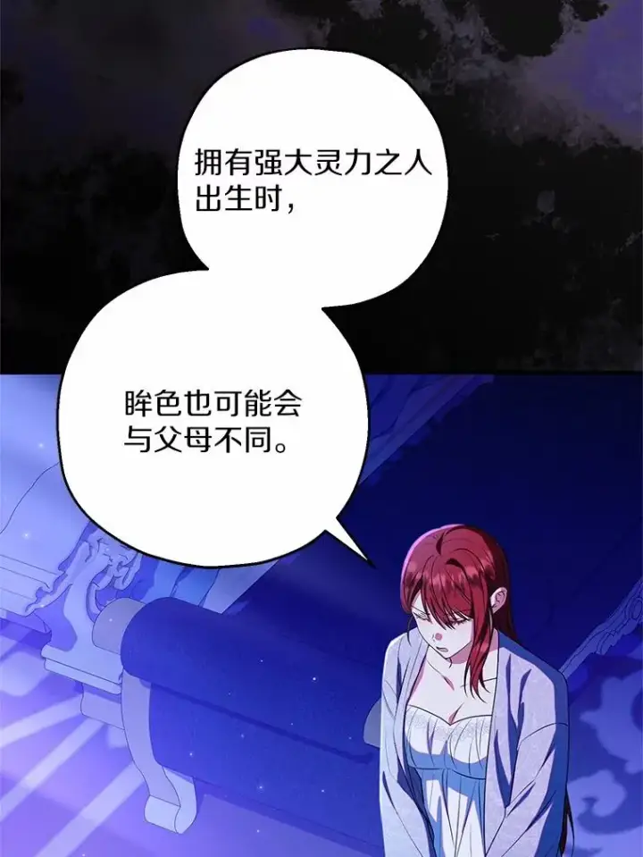 《收养的儿媳准备弃养了》85.我来处决图6