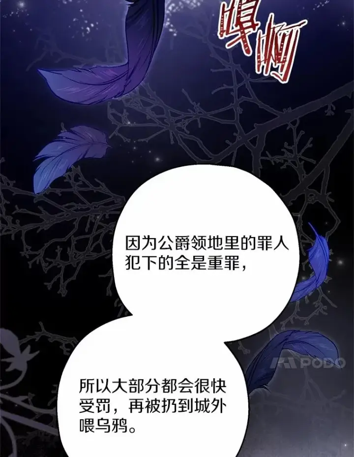 《收养的儿媳准备弃养了》85.我来处决图63