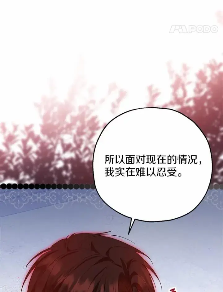 《收养的儿媳准备弃养了》85.我来处决图67