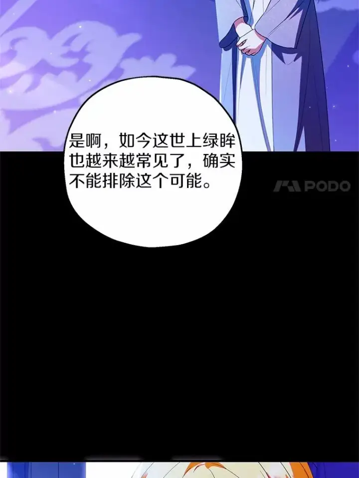 《收养的儿媳准备弃养了》85.我来处决图7