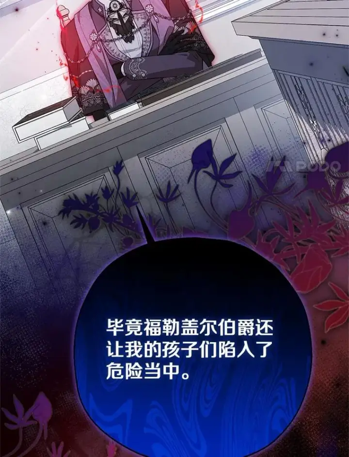 《收养的儿媳准备弃养了》85.我来处决图70