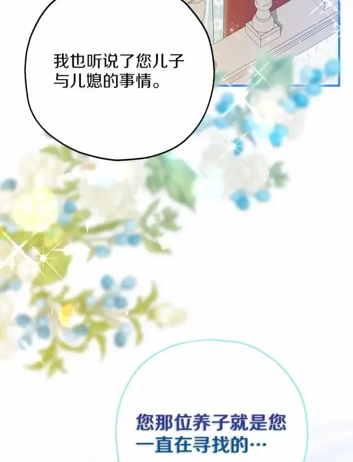 《收养的儿媳准备弃养了》85.我来处决图74