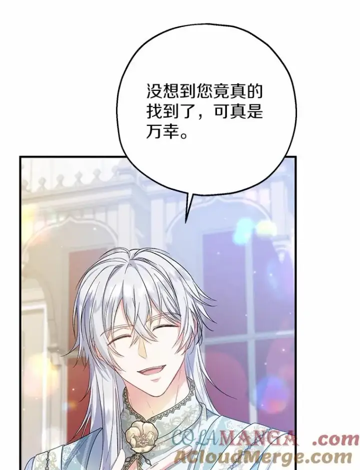 《收养的儿媳准备弃养了》85.我来处决图77