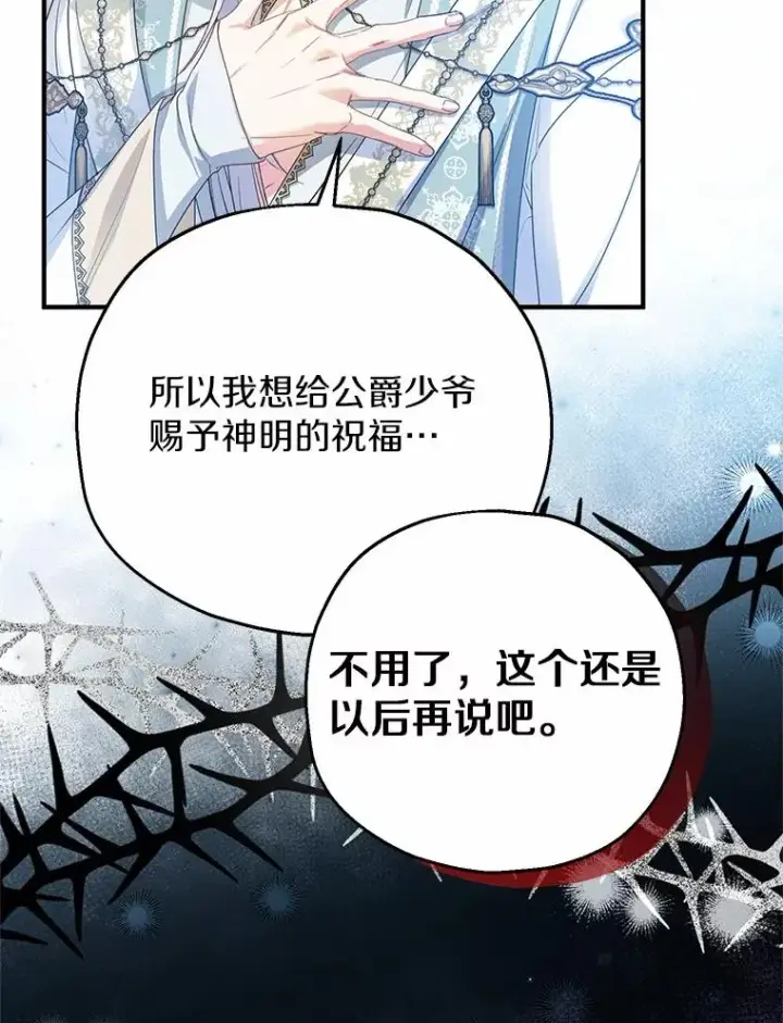 《收养的儿媳准备弃养了》85.我来处决图78