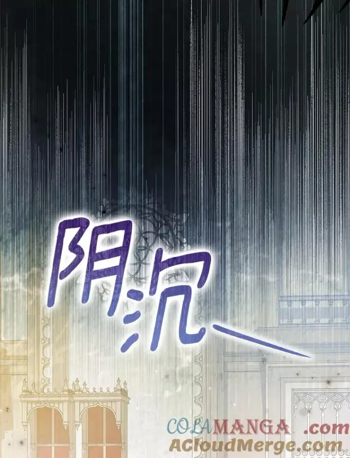 《收养的儿媳准备弃养了》85.我来处决图81
