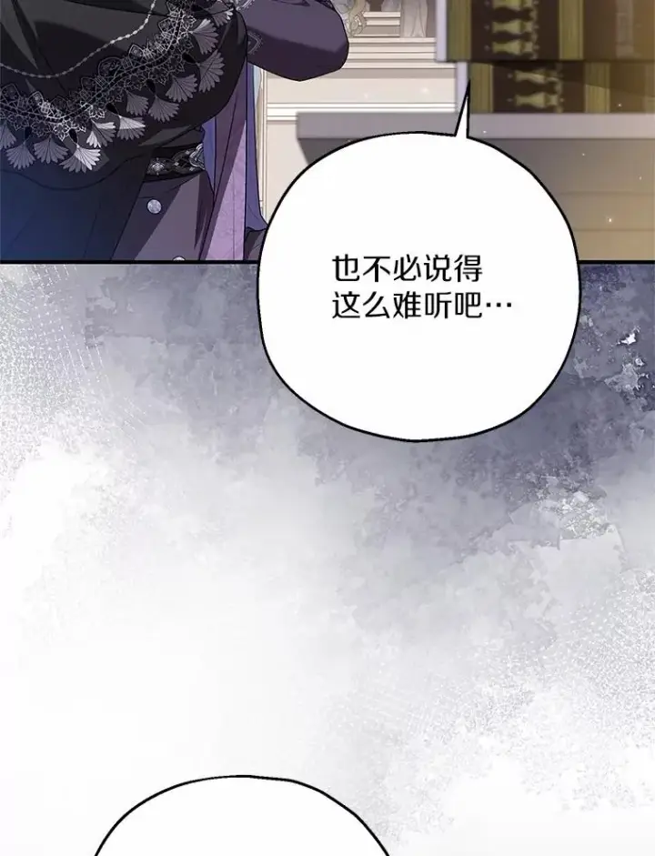 《收养的儿媳准备弃养了》85.我来处决图84