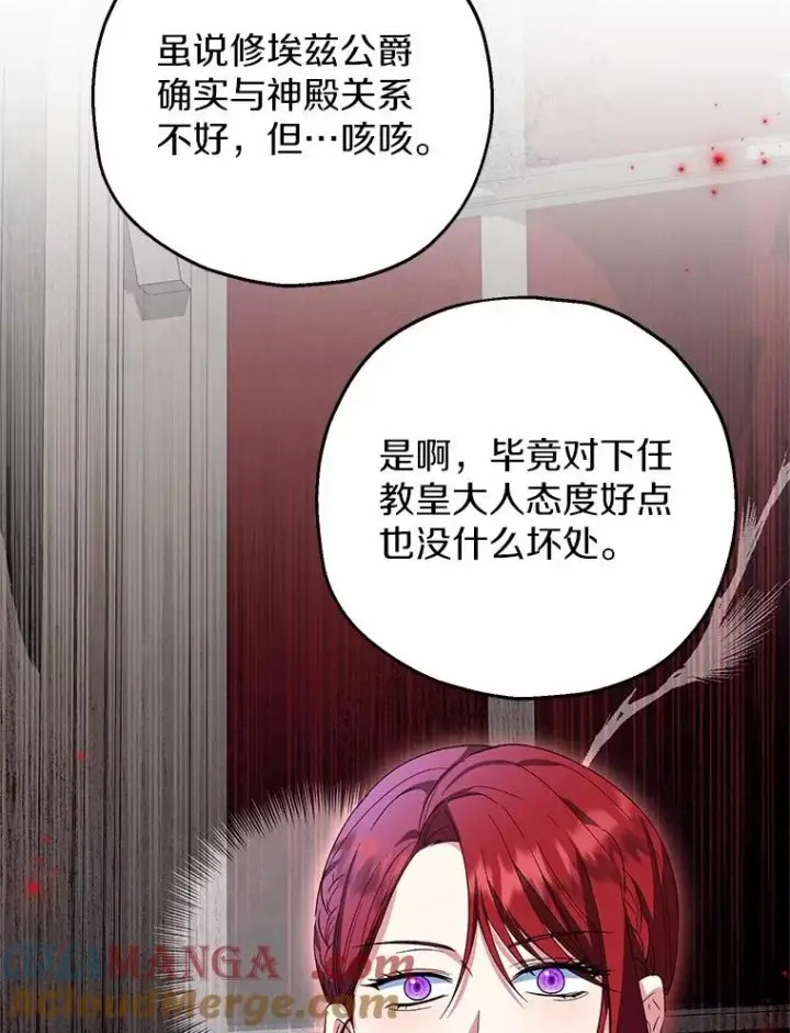 《收养的儿媳准备弃养了》85.我来处决图85