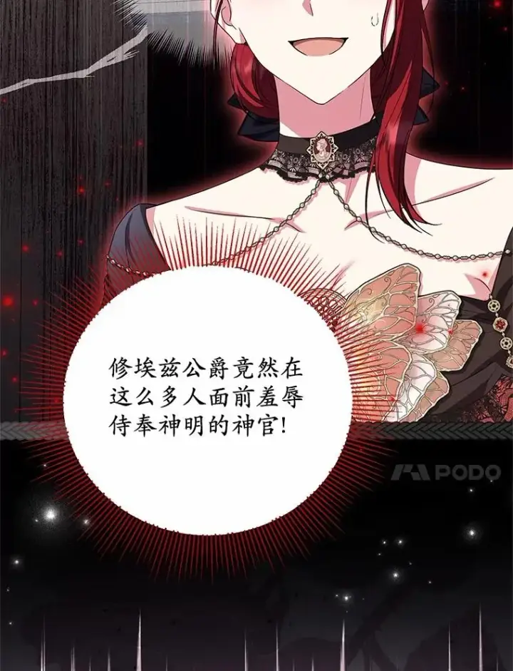 《收养的儿媳准备弃养了》85.我来处决图86