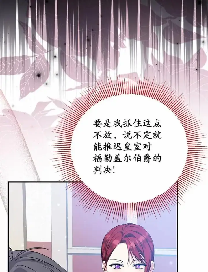 《收养的儿媳准备弃养了》85.我来处决图87