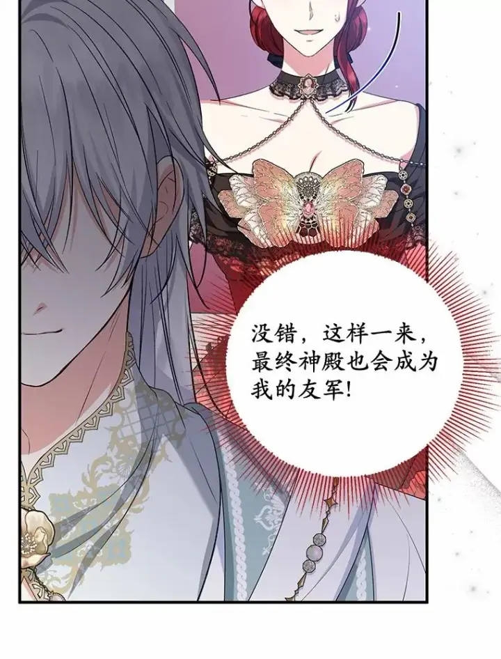 《收养的儿媳准备弃养了》85.我来处决图88