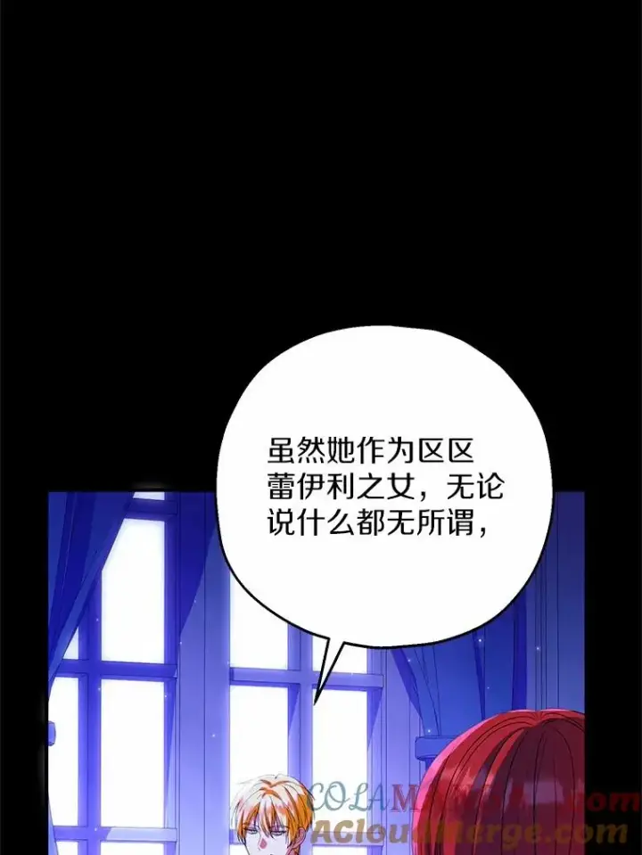 《收养的儿媳准备弃养了》85.我来处决图9