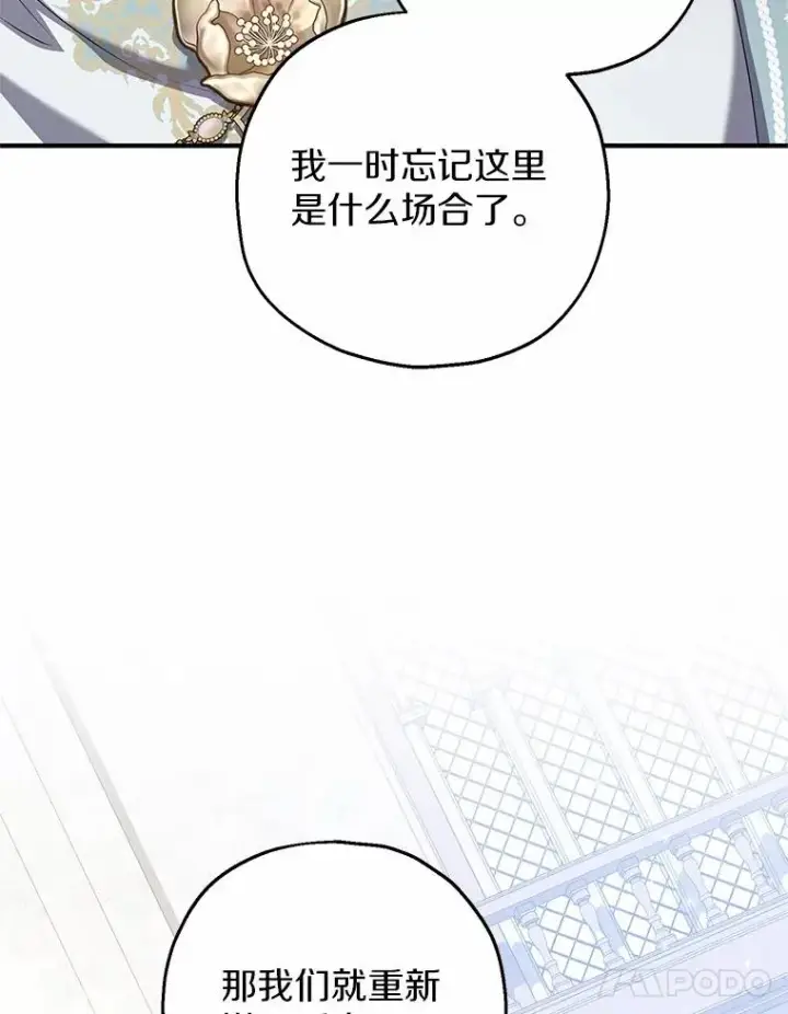 《收养的儿媳准备弃养了》85.我来处决图90