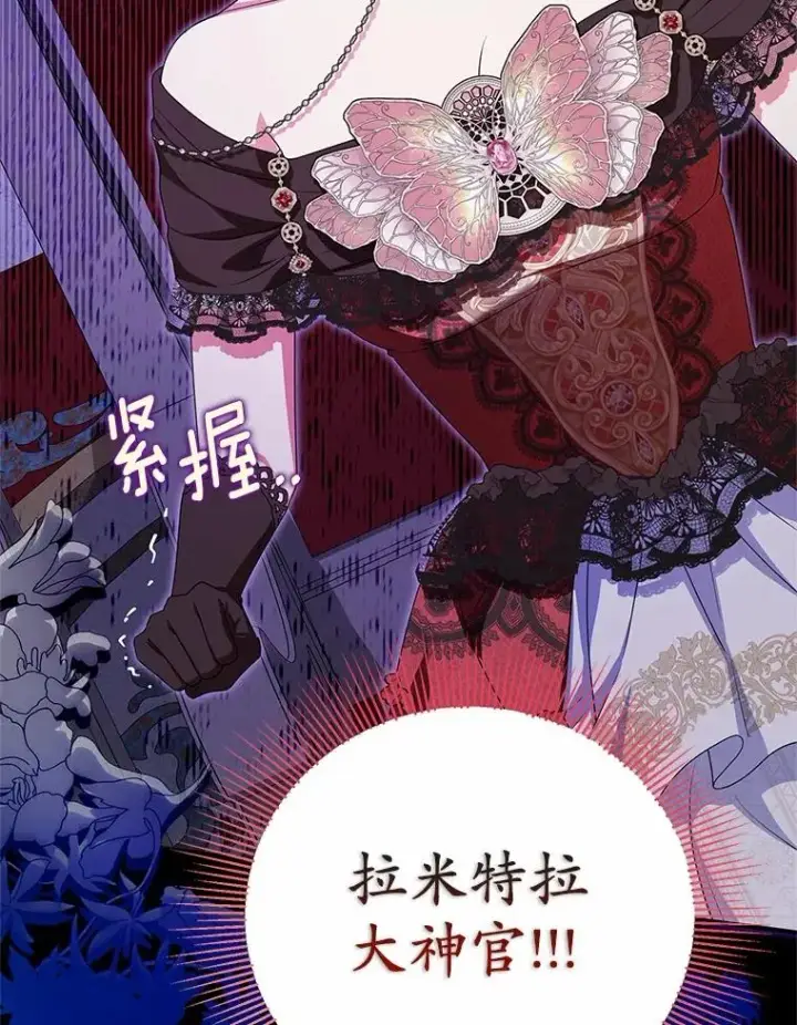 《收养的儿媳准备弃养了》85.我来处决图94