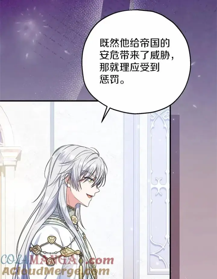 《收养的儿媳准备弃养了》85.我来处决图97