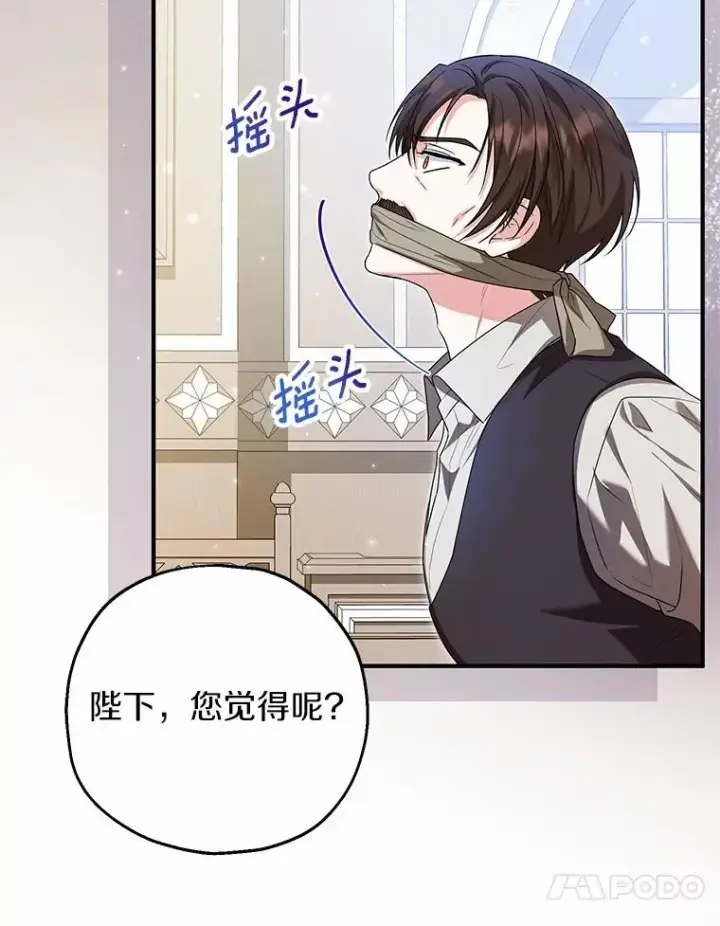 《收养的儿媳准备弃养了》85.我来处决图99