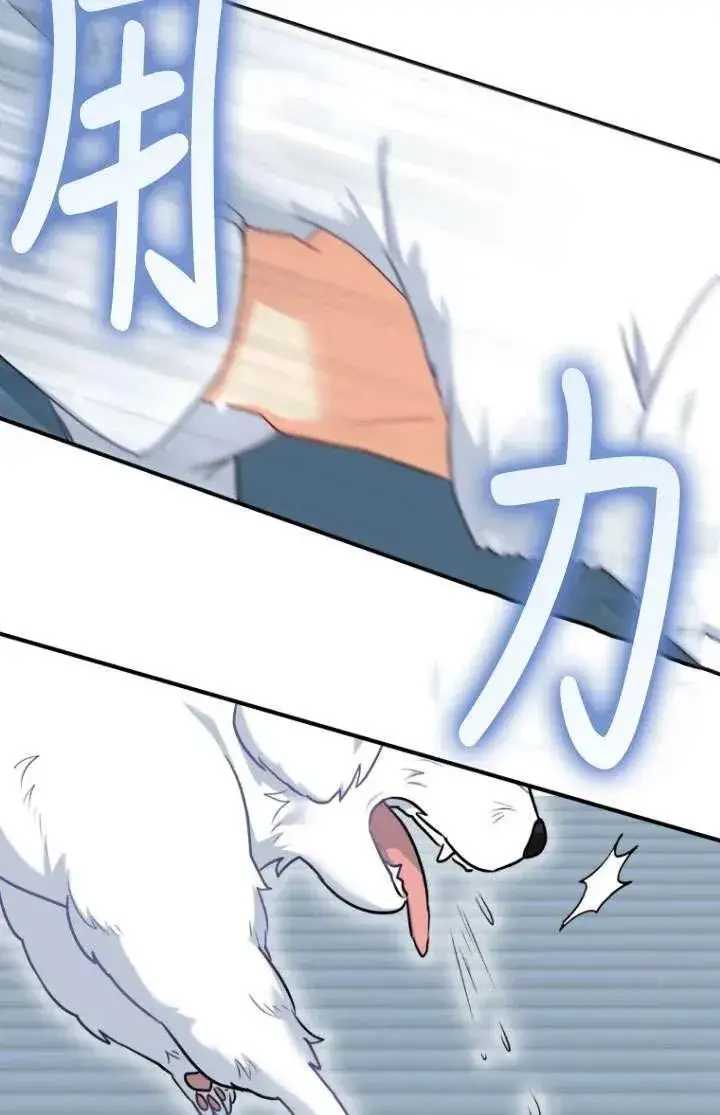 漫画《兽医先生！你好？》第01话第100张图