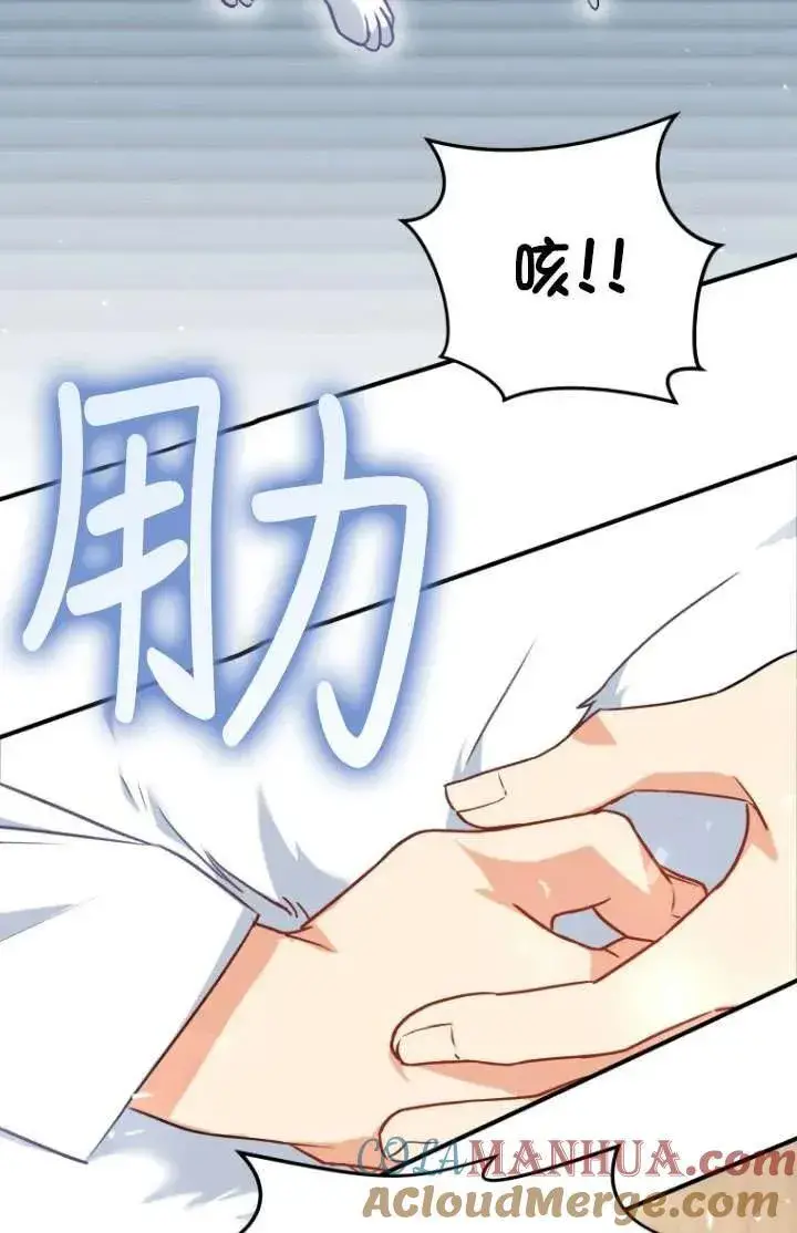 漫画《兽医先生！你好？》第01话第101张图