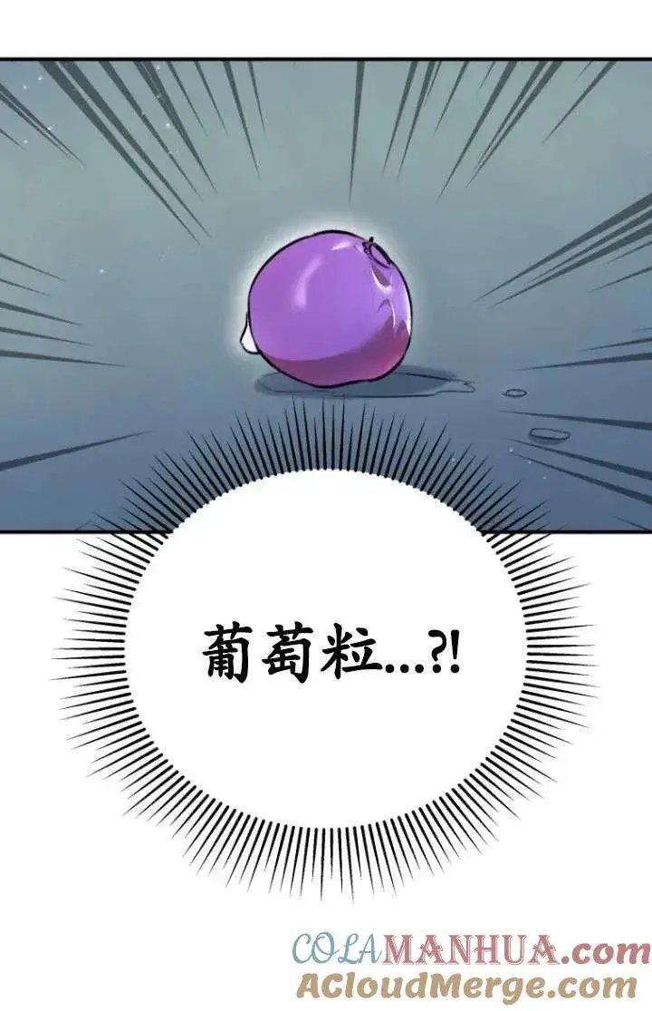 漫画《兽医先生！你好？》第01话第105张图