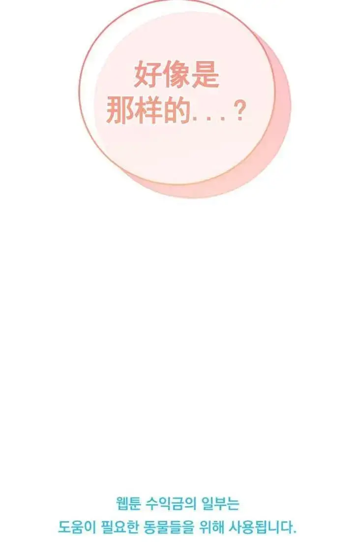 漫画《兽医先生！你好？》第01话第120张图
