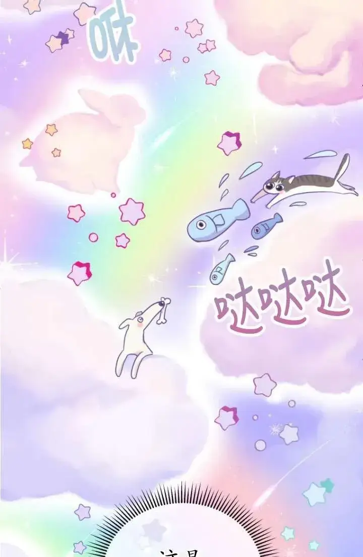漫画《兽医先生！你好？》第01话第15张图