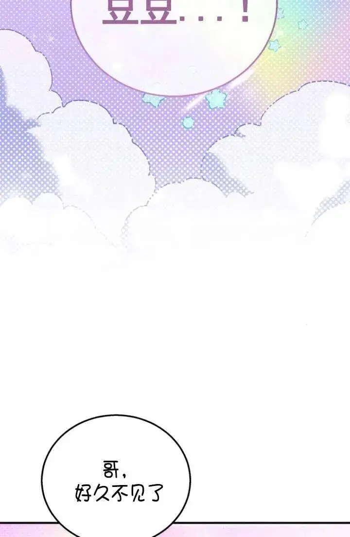 漫画《兽医先生！你好？》第01话第22张图
