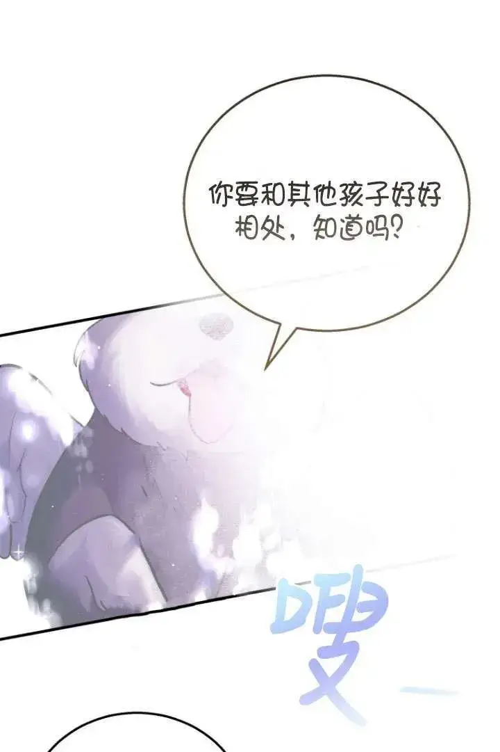 漫画《兽医先生！你好？》第01话第28张图