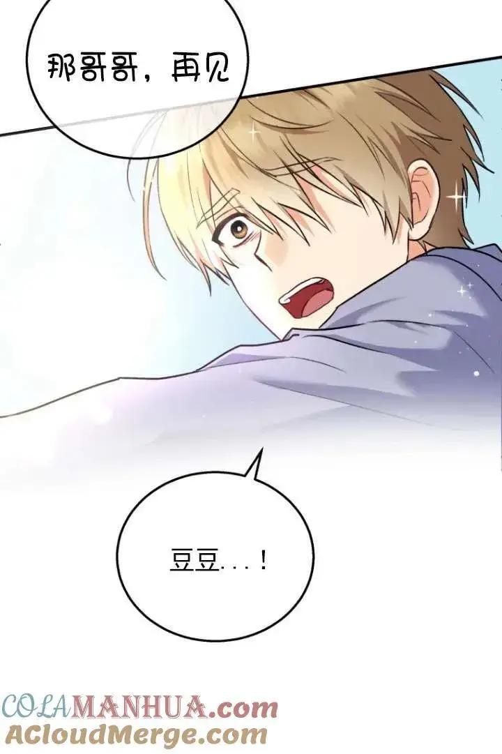 漫画《兽医先生！你好？》第01话第29张图