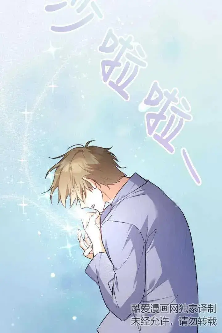 漫画《兽医先生！你好？》第01话第31张图