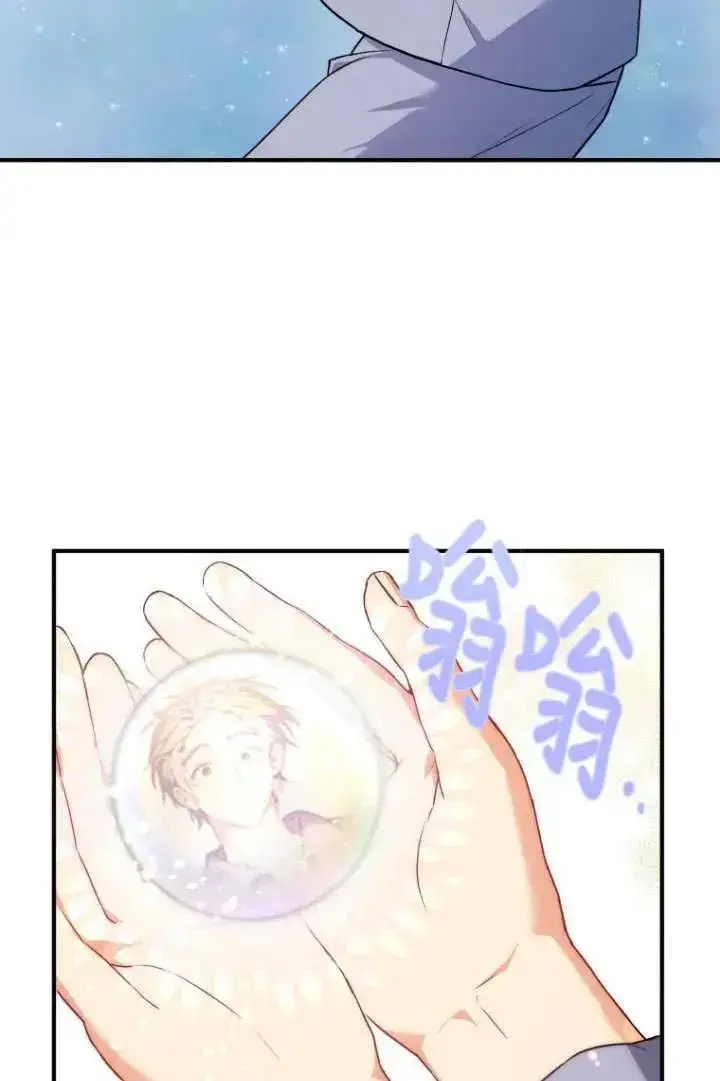 漫画《兽医先生！你好？》第01话第32张图