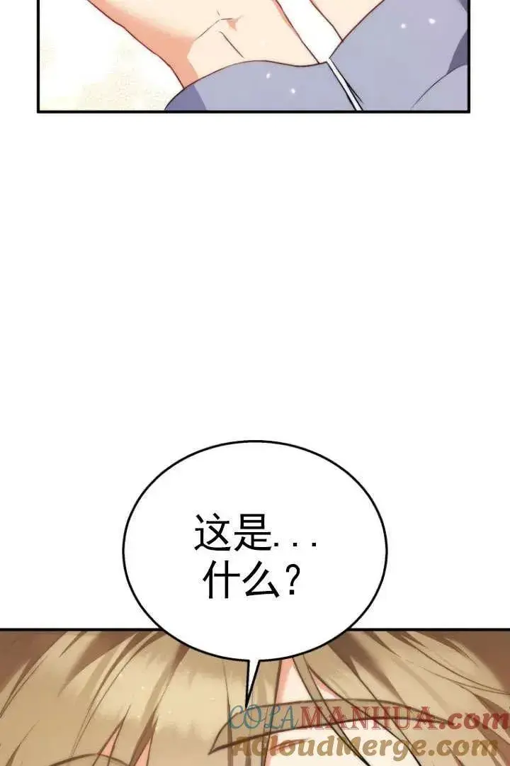 漫画《兽医先生！你好？》第01话第33张图