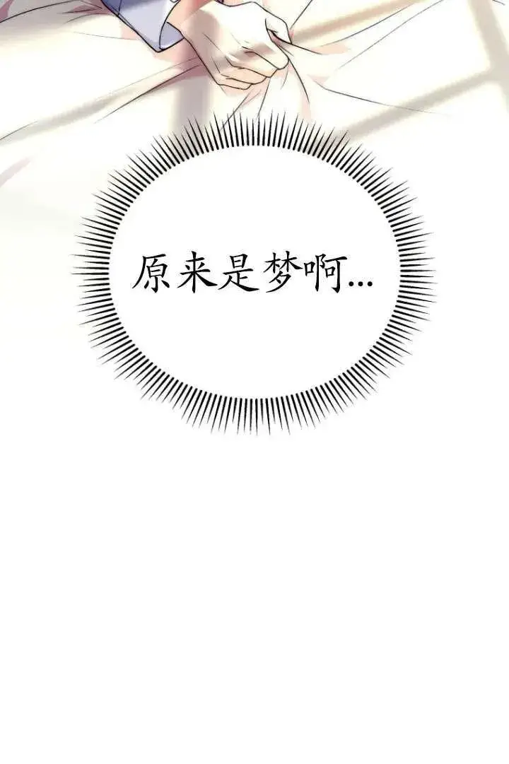 漫画《兽医先生！你好？》第01话第38张图