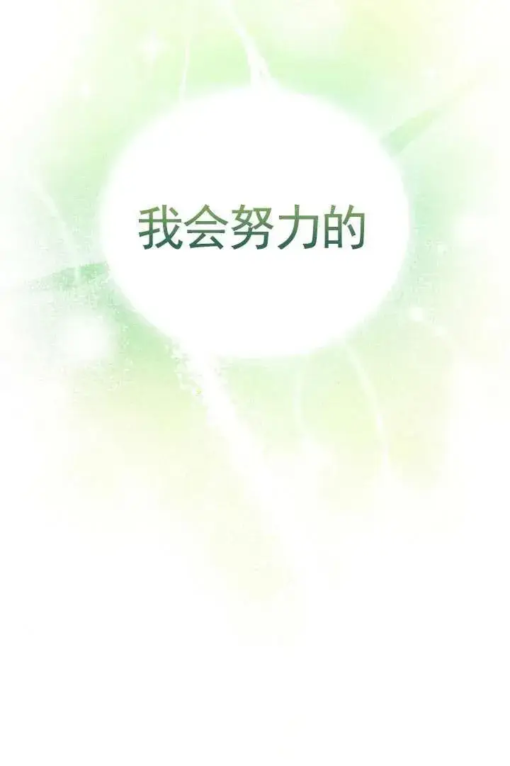 漫画《兽医先生！你好？》第01话第43张图