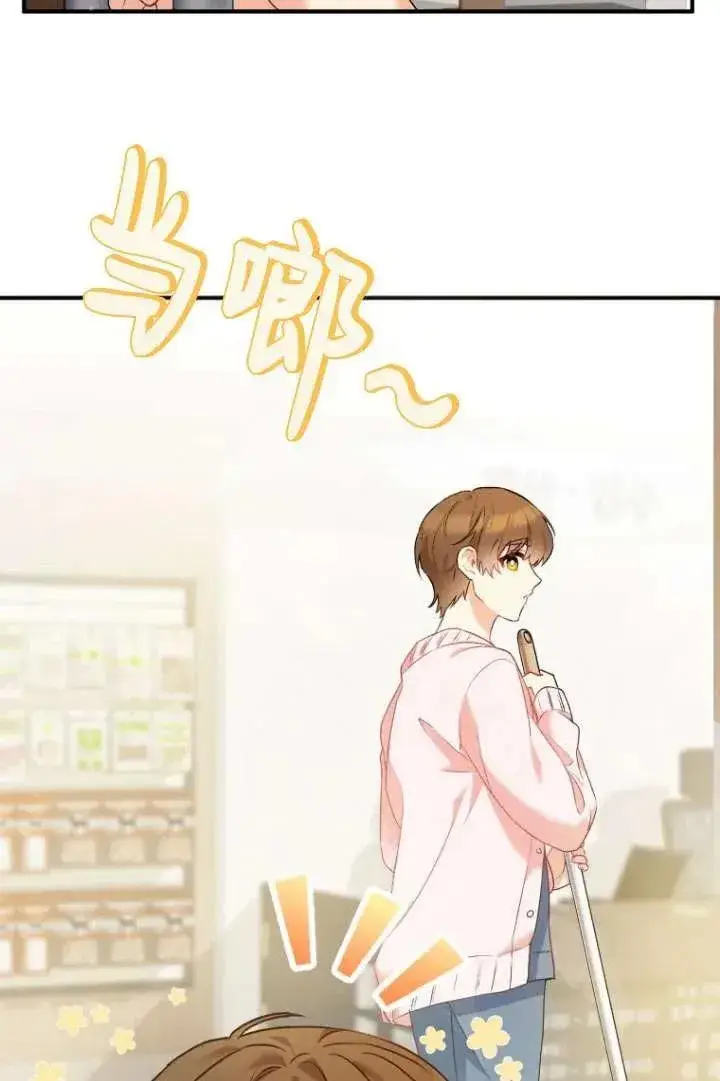 漫画《兽医先生！你好？》第01话第46张图