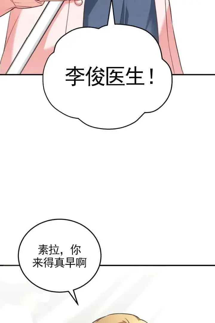 漫画《兽医先生！你好？》第01话第48张图