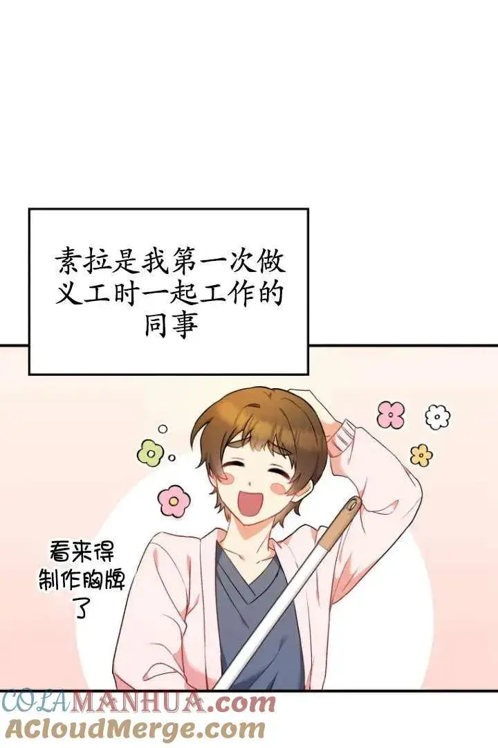漫画《兽医先生！你好？》第01话第53张图