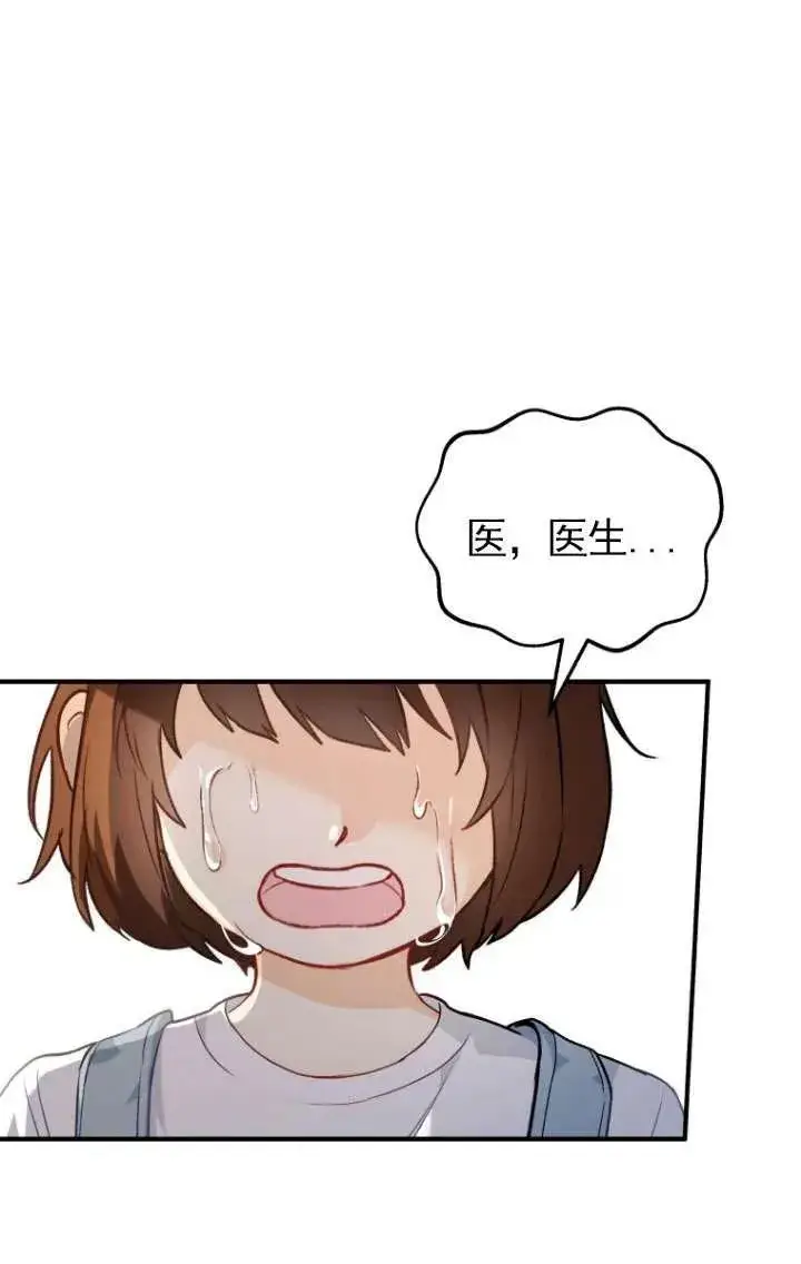 漫画《兽医先生！你好？》第01话第68张图