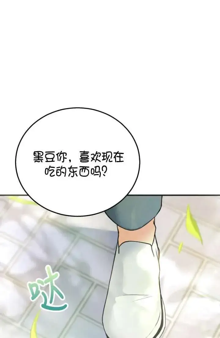 漫画《兽医先生！你好？》第01话第7张图