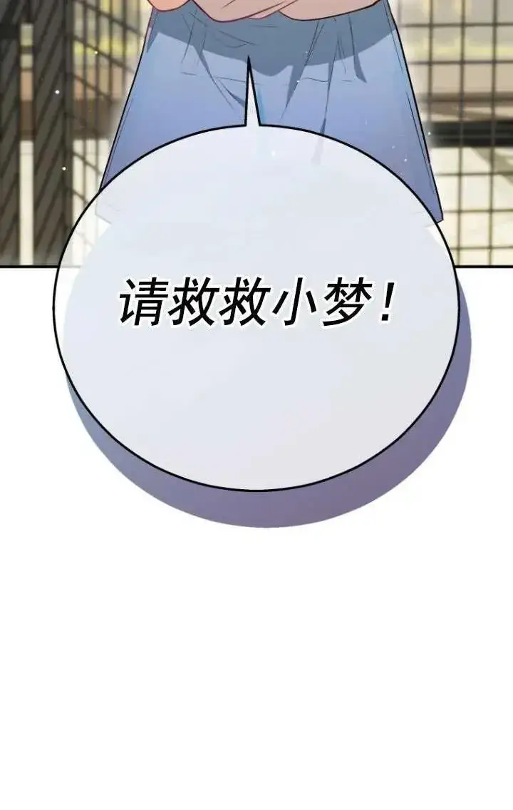 漫画《兽医先生！你好？》第01话第71张图