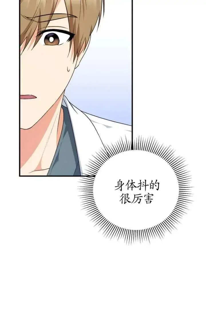 漫画《兽医先生！你好？》第01话第74张图