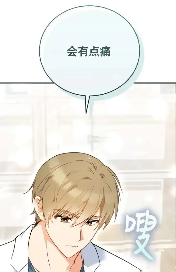 漫画《兽医先生！你好？》第01话第98张图