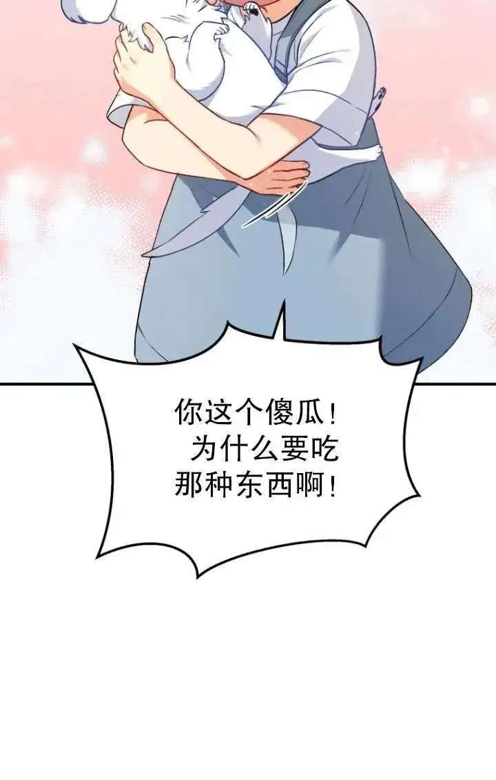 漫画《兽医先生！你好？》第02话第10张图