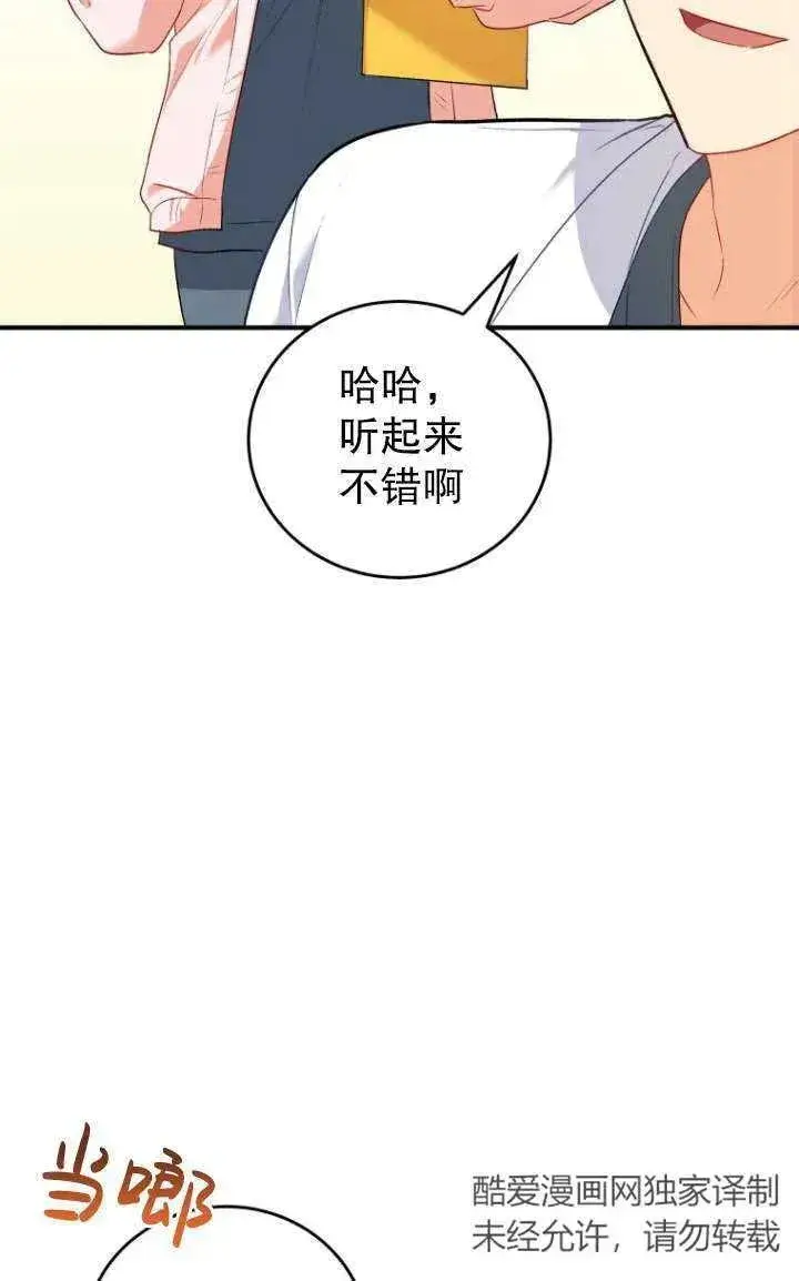 漫画《兽医先生！你好？》第02话第103张图